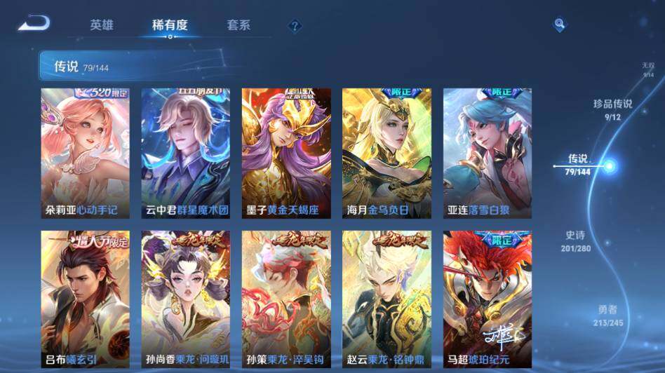 WZLE4428725王者荣耀账号详情图23 WZLE4428725王者荣耀账号详情图23