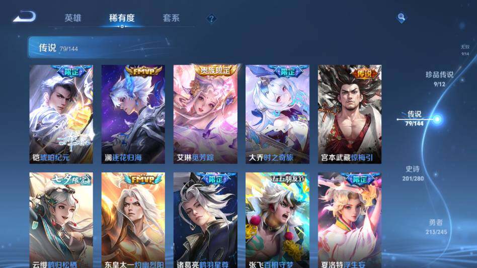WZLE4428725王者荣耀账号详情图24 WZLE4428725王者荣耀账号详情图24