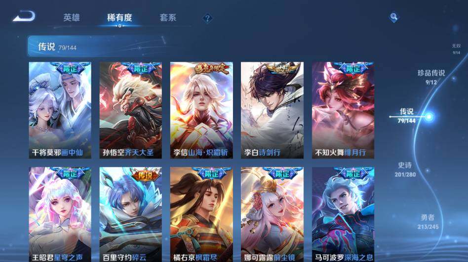 WZLE4428725王者荣耀账号详情图25 WZLE4428725王者荣耀账号详情图25