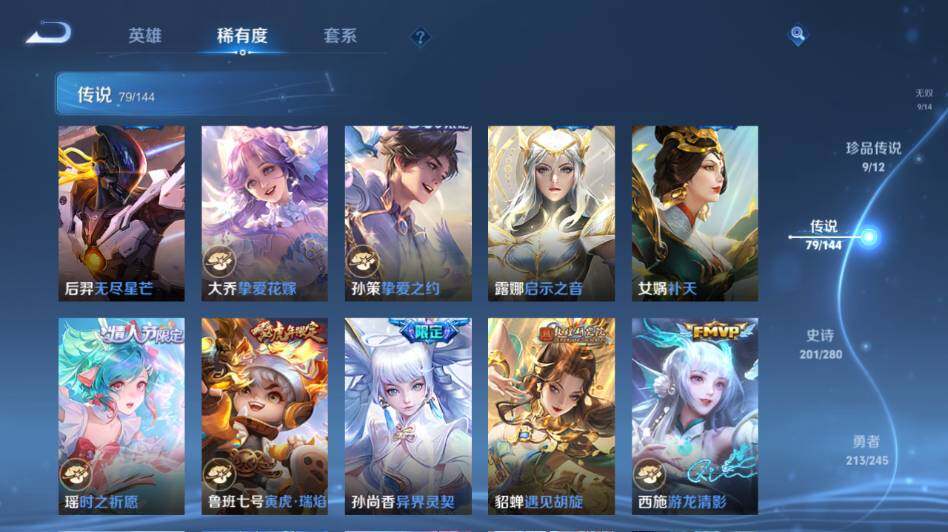 WZLE4428725王者荣耀账号详情图26 WZLE4428725王者荣耀账号详情图26