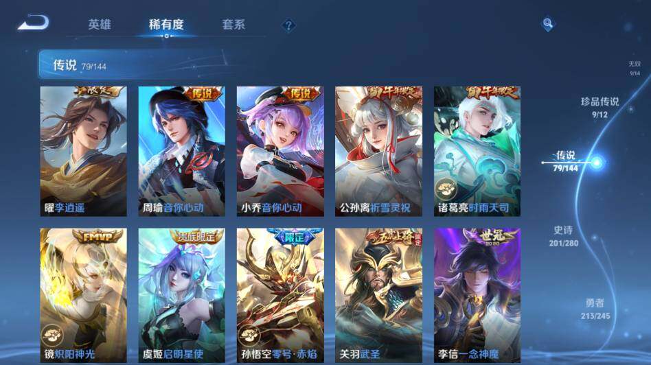 WZLE4428725王者荣耀账号详情图27 WZLE4428725王者荣耀账号详情图27