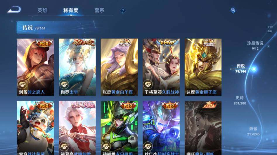 WZLE4428725王者荣耀账号详情图28 WZLE4428725王者荣耀账号详情图28