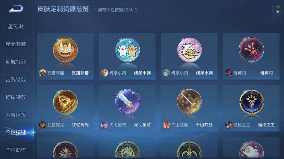 WZLE4428725王者荣耀账号详情图30 WZLE4428725王者荣耀账号详情图30
