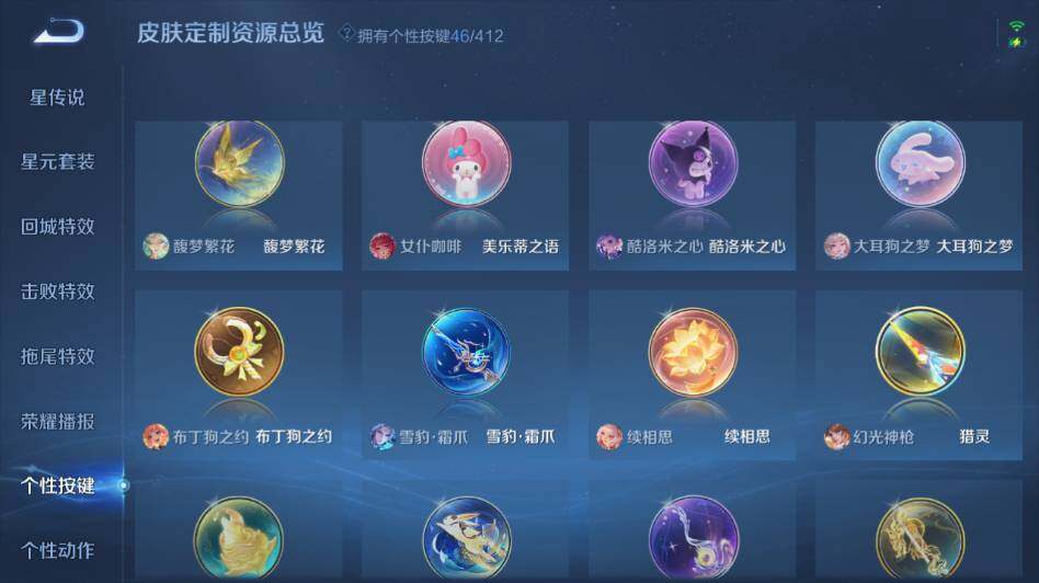 WZLE4428725王者荣耀账号详情图31 WZLE4428725王者荣耀账号详情图31