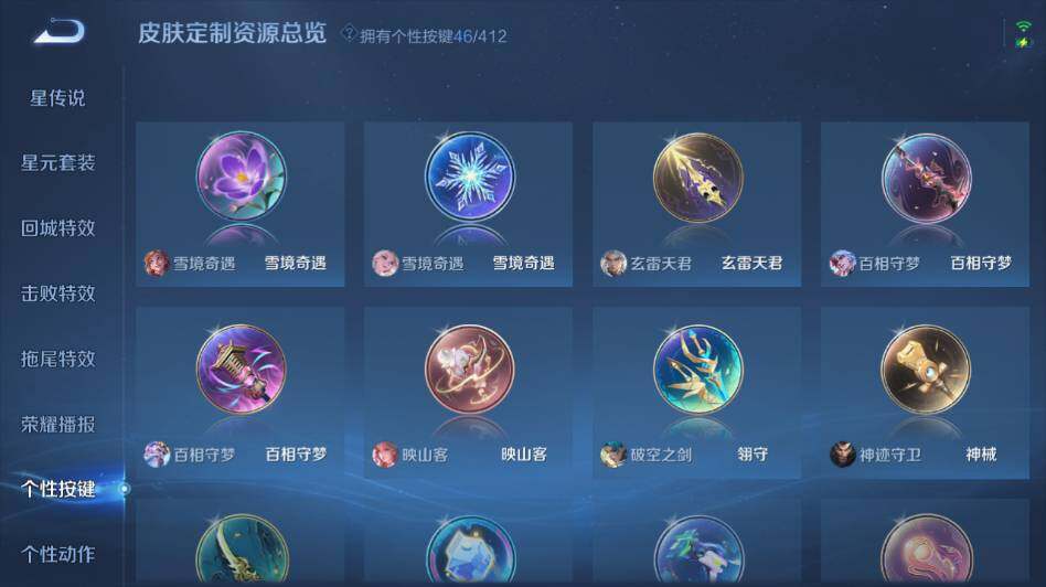 WZLE4428725王者荣耀账号详情图32 WZLE4428725王者荣耀账号详情图32