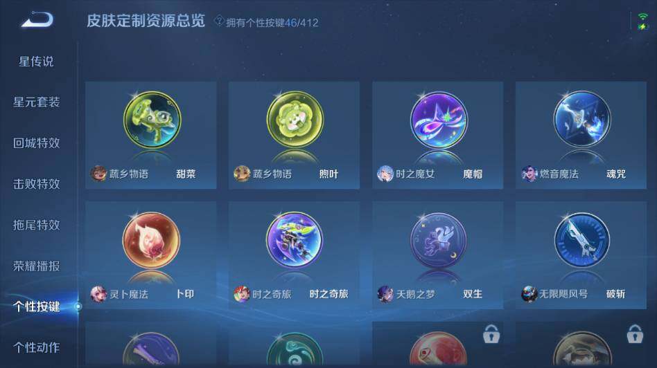WZLE4428725王者荣耀账号详情图33 WZLE4428725王者荣耀账号详情图33
