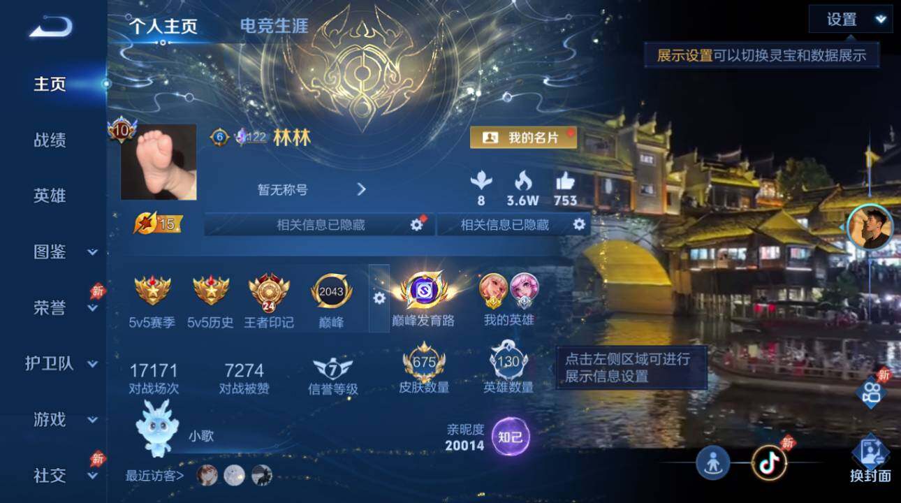 WZEY4428752王者荣耀账号详情图14 WZEY4428752王者荣耀账号详情图14