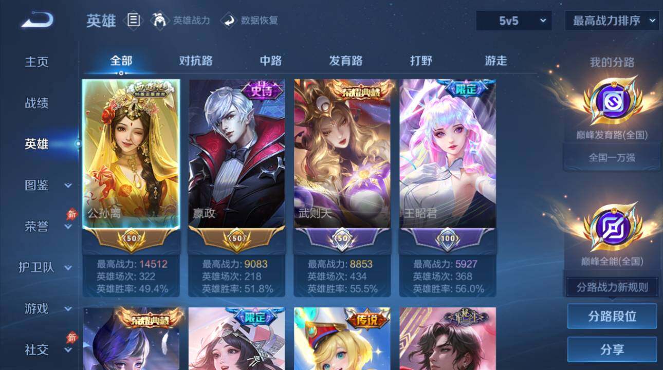 WZEY4428752王者荣耀账号详情图15 WZEY4428752王者荣耀账号详情图15