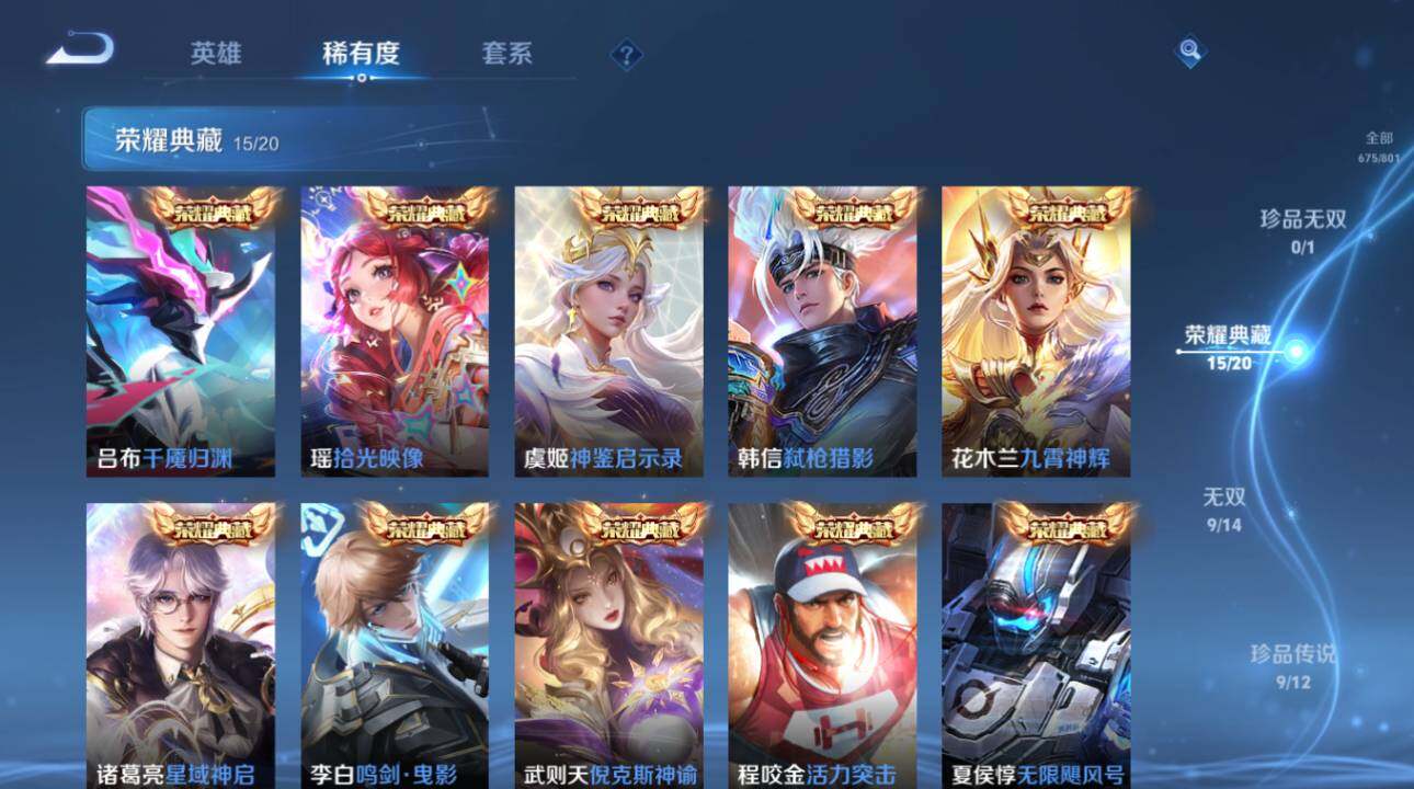 WZEY4428752王者荣耀账号详情图18 WZEY4428752王者荣耀账号详情图18