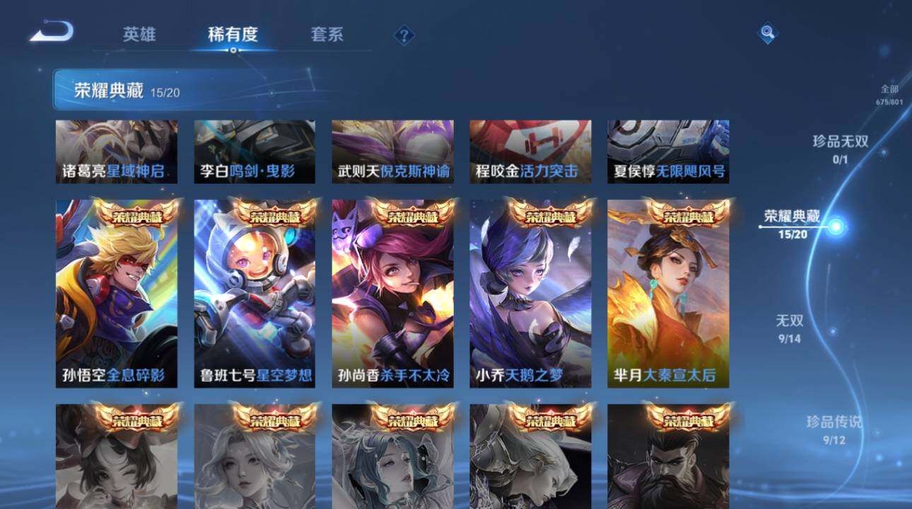 WZEY4428752王者荣耀账号详情图19 WZEY4428752王者荣耀账号详情图19