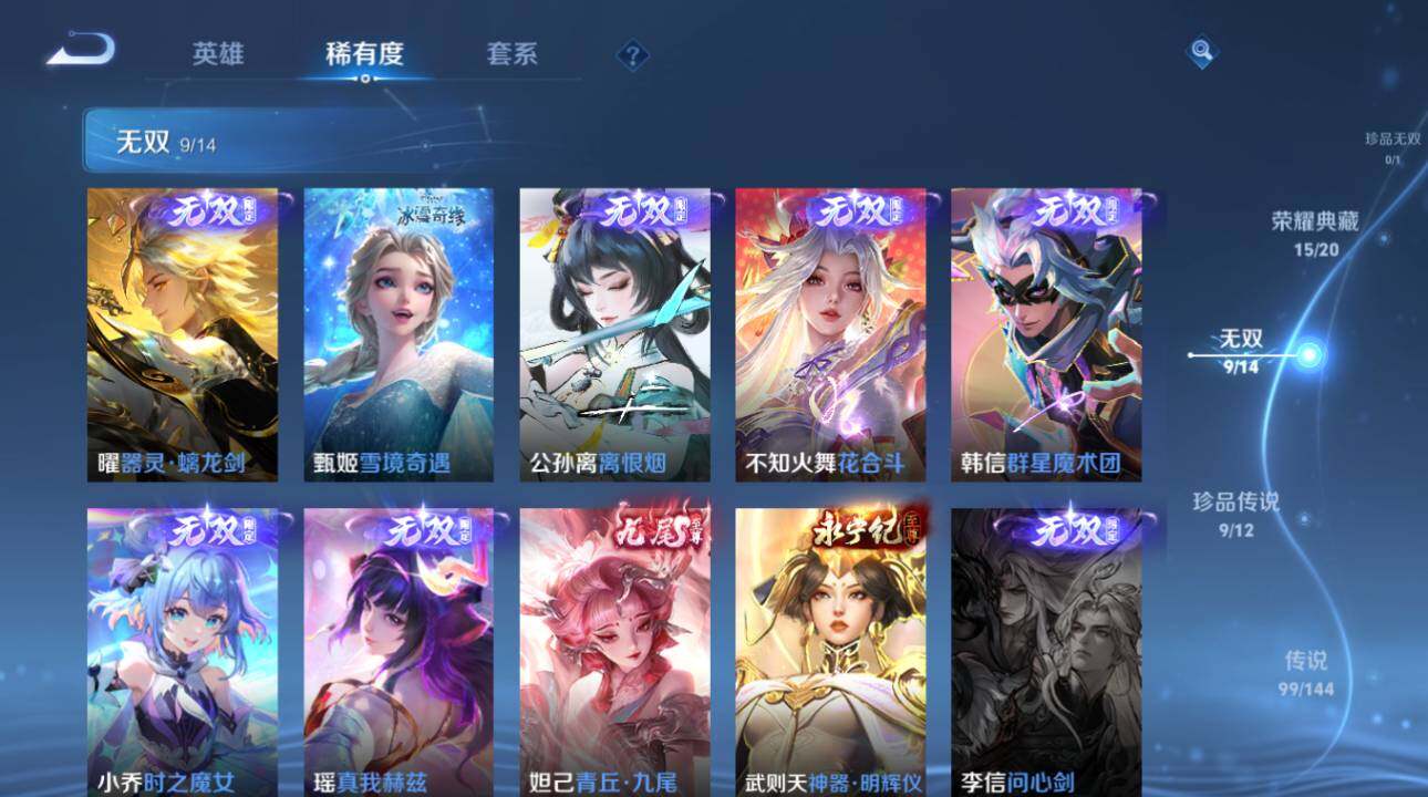 WZEY4428752王者荣耀账号详情图20 WZEY4428752王者荣耀账号详情图20