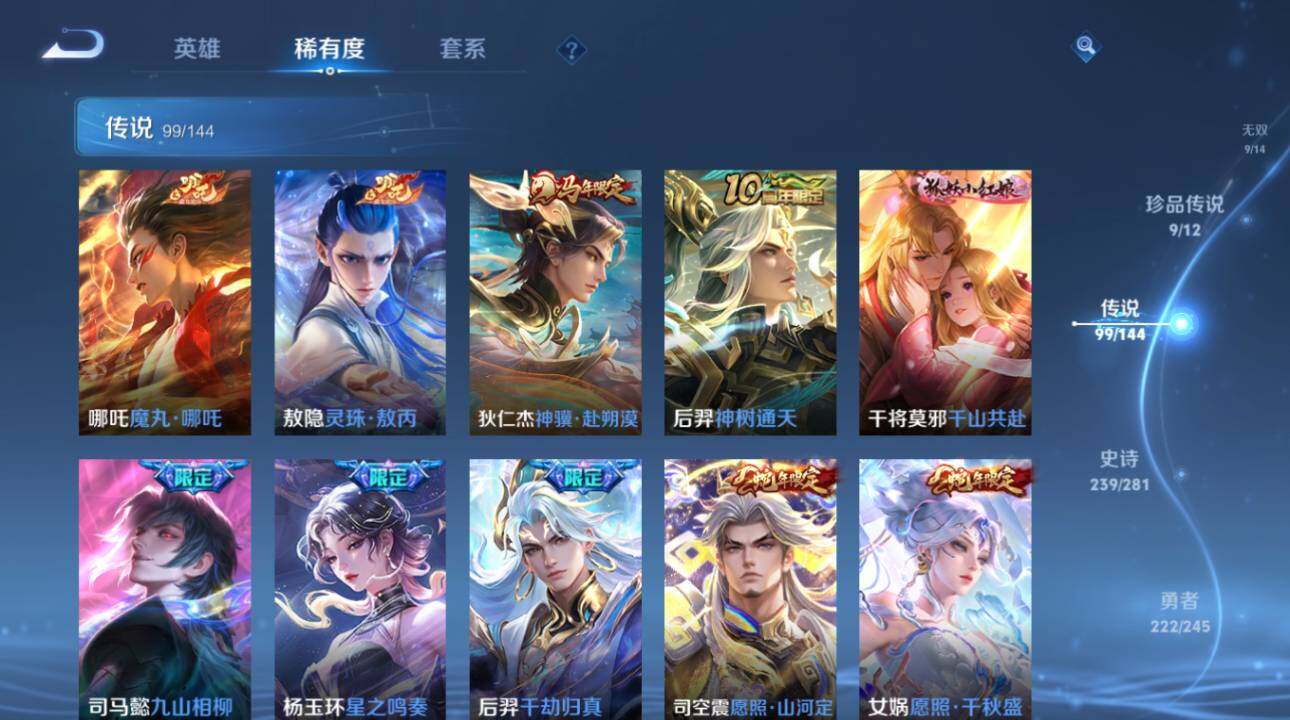 WZEY4428752王者荣耀账号详情图22 WZEY4428752王者荣耀账号详情图22