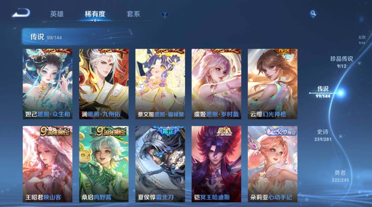 WZEY4428752王者荣耀账号详情图23 WZEY4428752王者荣耀账号详情图23