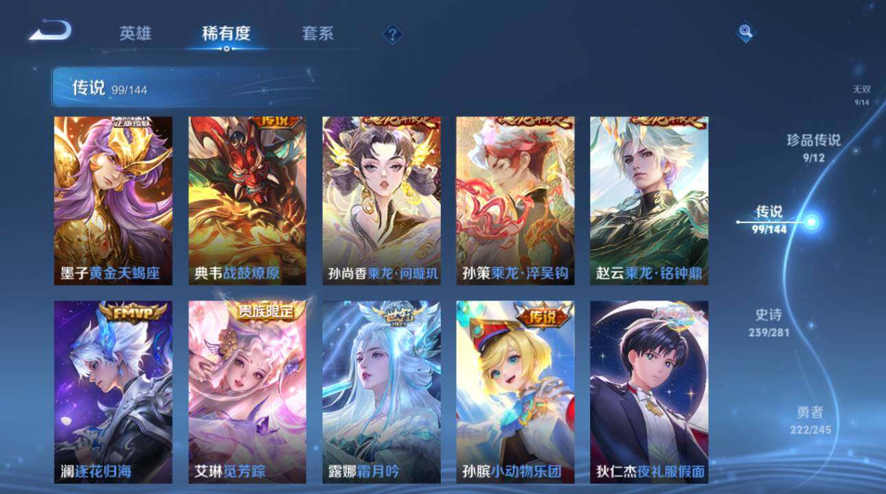 WZEY4428752王者荣耀账号详情图24 WZEY4428752王者荣耀账号详情图24