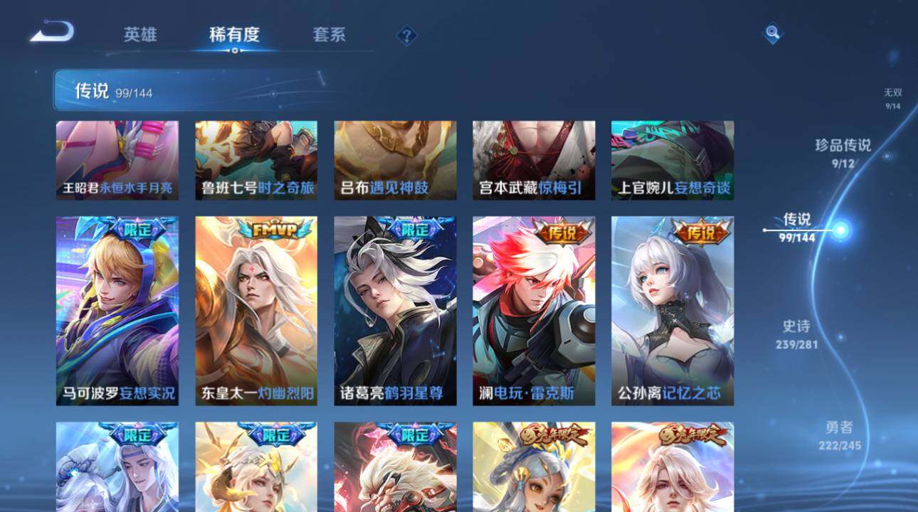 WZEY4428752王者荣耀账号详情图25 WZEY4428752王者荣耀账号详情图25