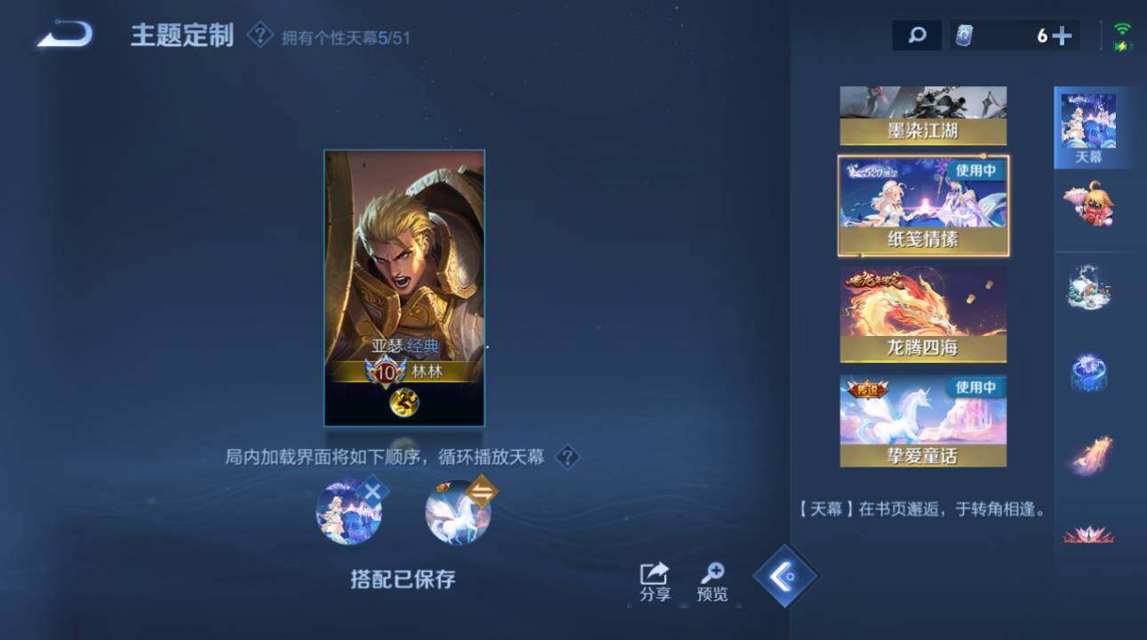 WZEY4428752王者荣耀账号详情图27 WZEY4428752王者荣耀账号详情图27
