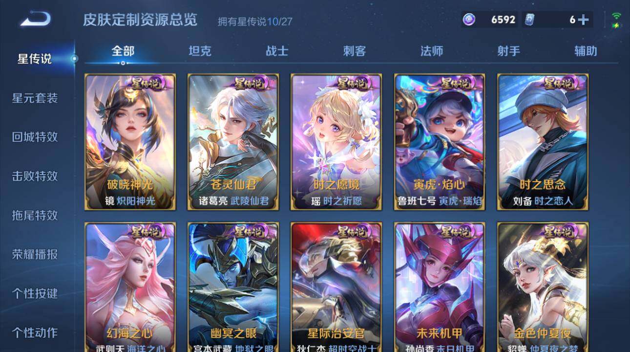 WZEY4428752王者荣耀账号详情图29 WZEY4428752王者荣耀账号详情图29
