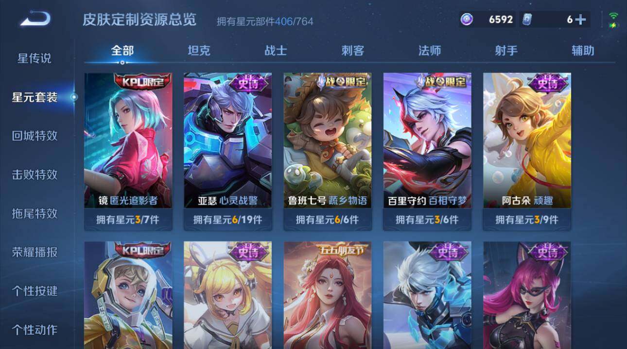 WZEY4428752王者荣耀账号详情图30 WZEY4428752王者荣耀账号详情图30