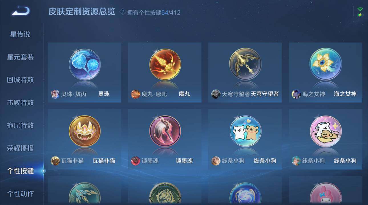 WZEY4428752王者荣耀账号详情图31 WZEY4428752王者荣耀账号详情图31