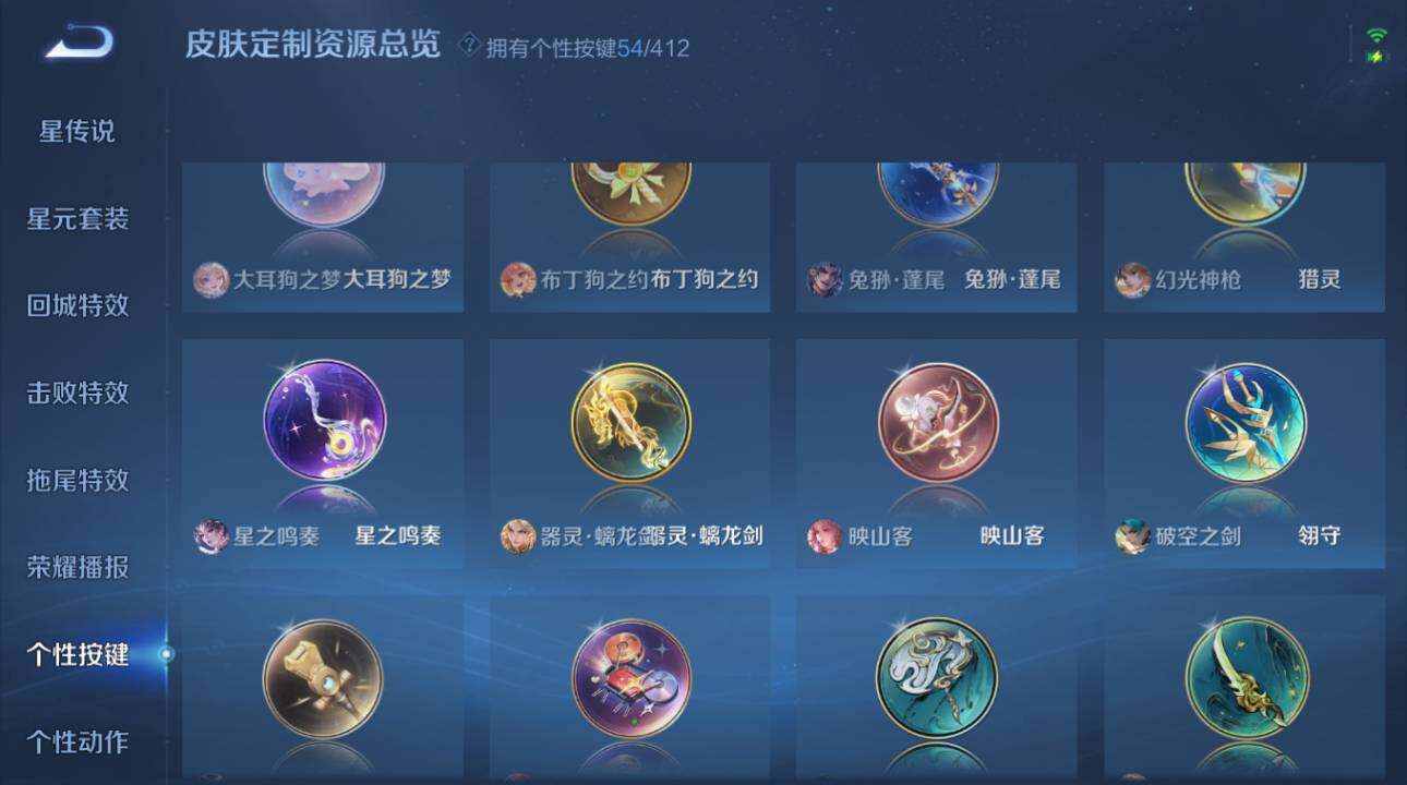 WZEY4428752王者荣耀账号详情图32 WZEY4428752王者荣耀账号详情图32