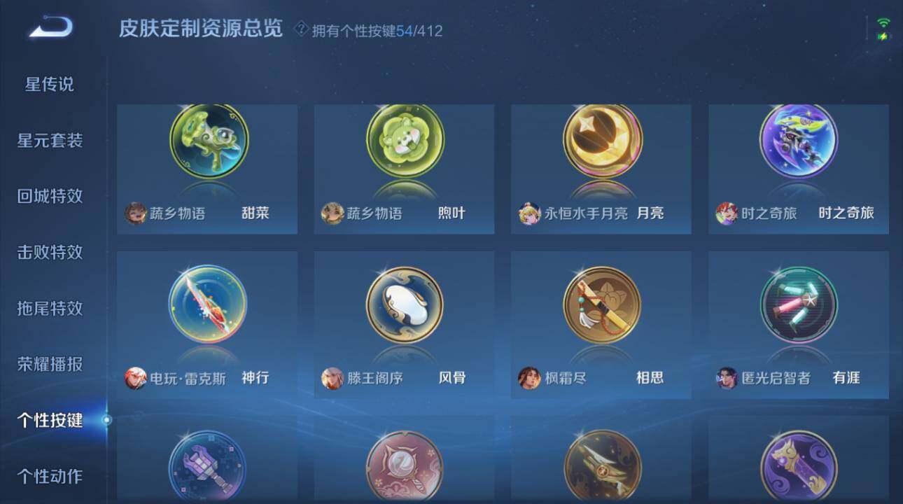 WZEY4428752王者荣耀账号详情图33 WZEY4428752王者荣耀账号详情图33
