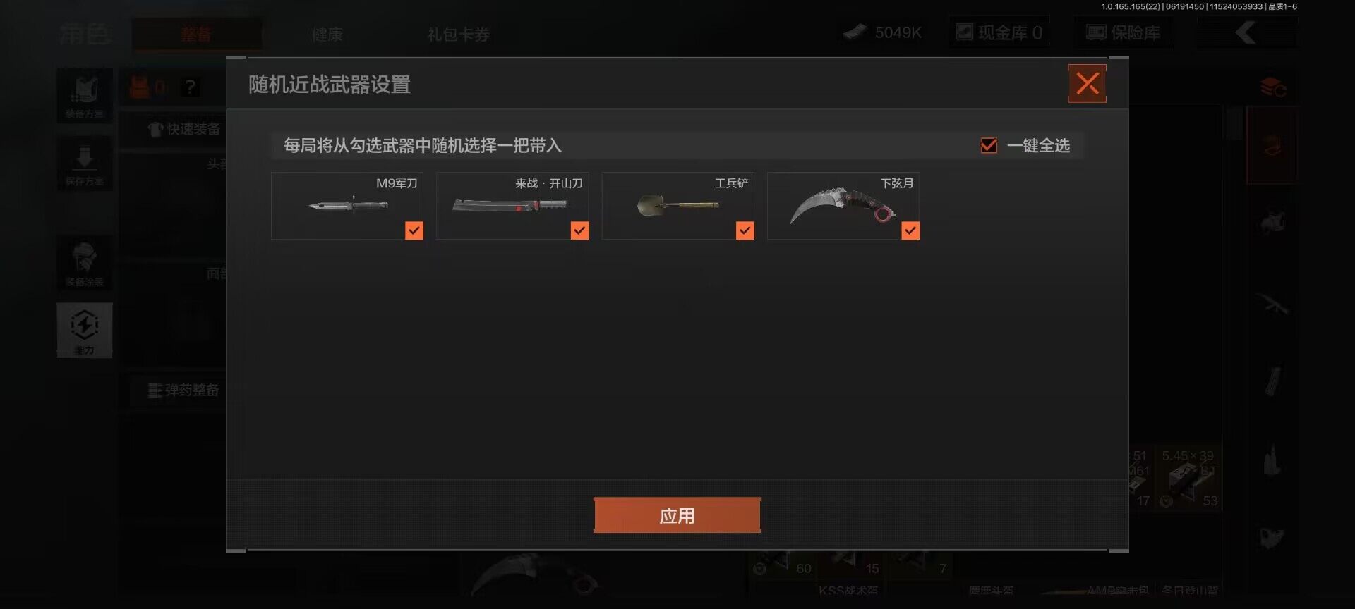AQQM428649暗区突围账号详情图3 AQQM428649暗区突围账号详情图3