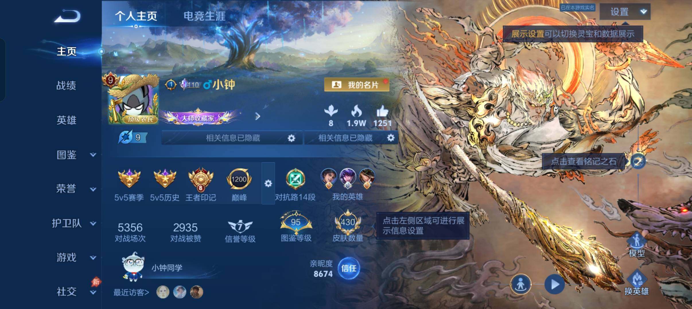 王者荣耀账号安卓QQ430皮v9差6.3w点券v10-5k场次-34个性按键-263幸运值
安卓Q-V9-最强王者段位-