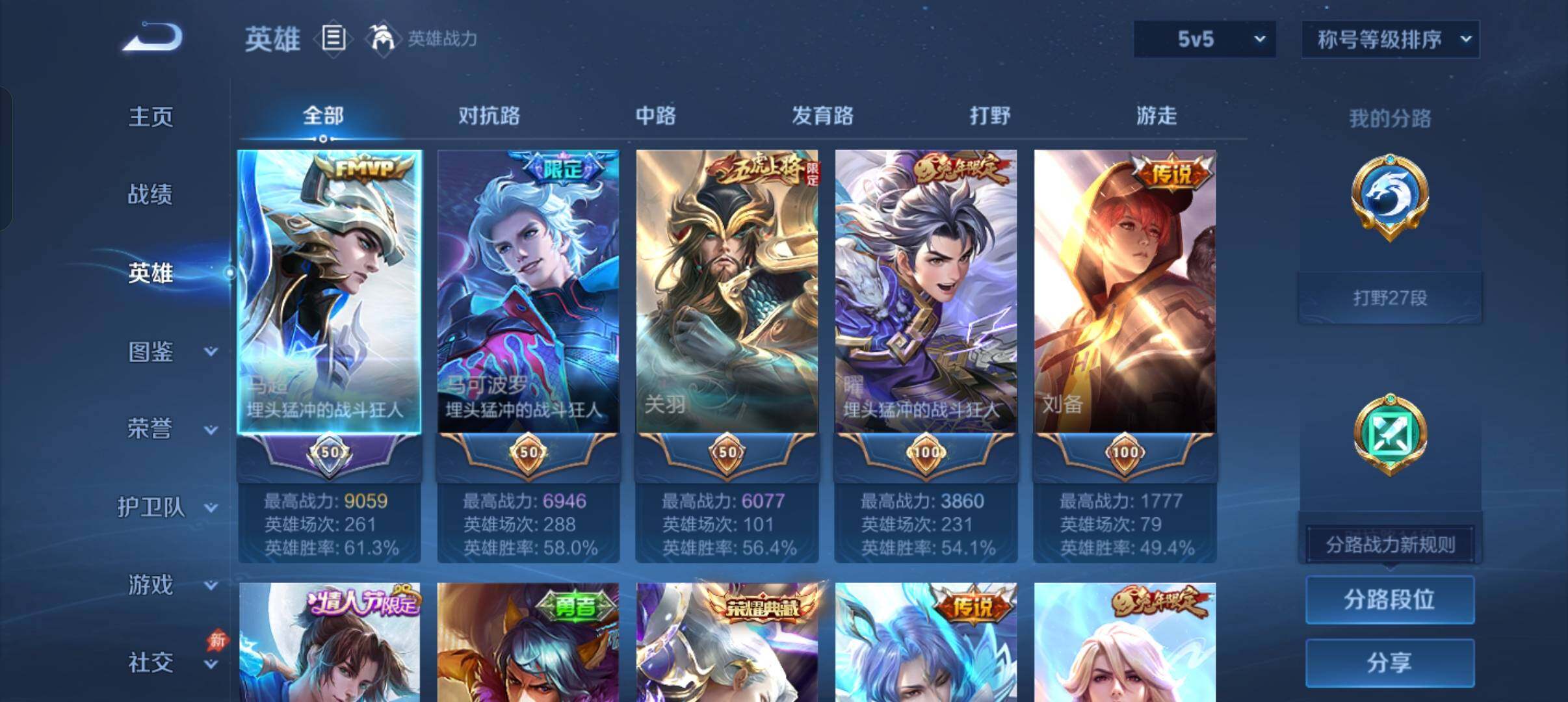WZQM4430775王者荣耀账号详情图3 WZQM4430775王者荣耀账号详情图3