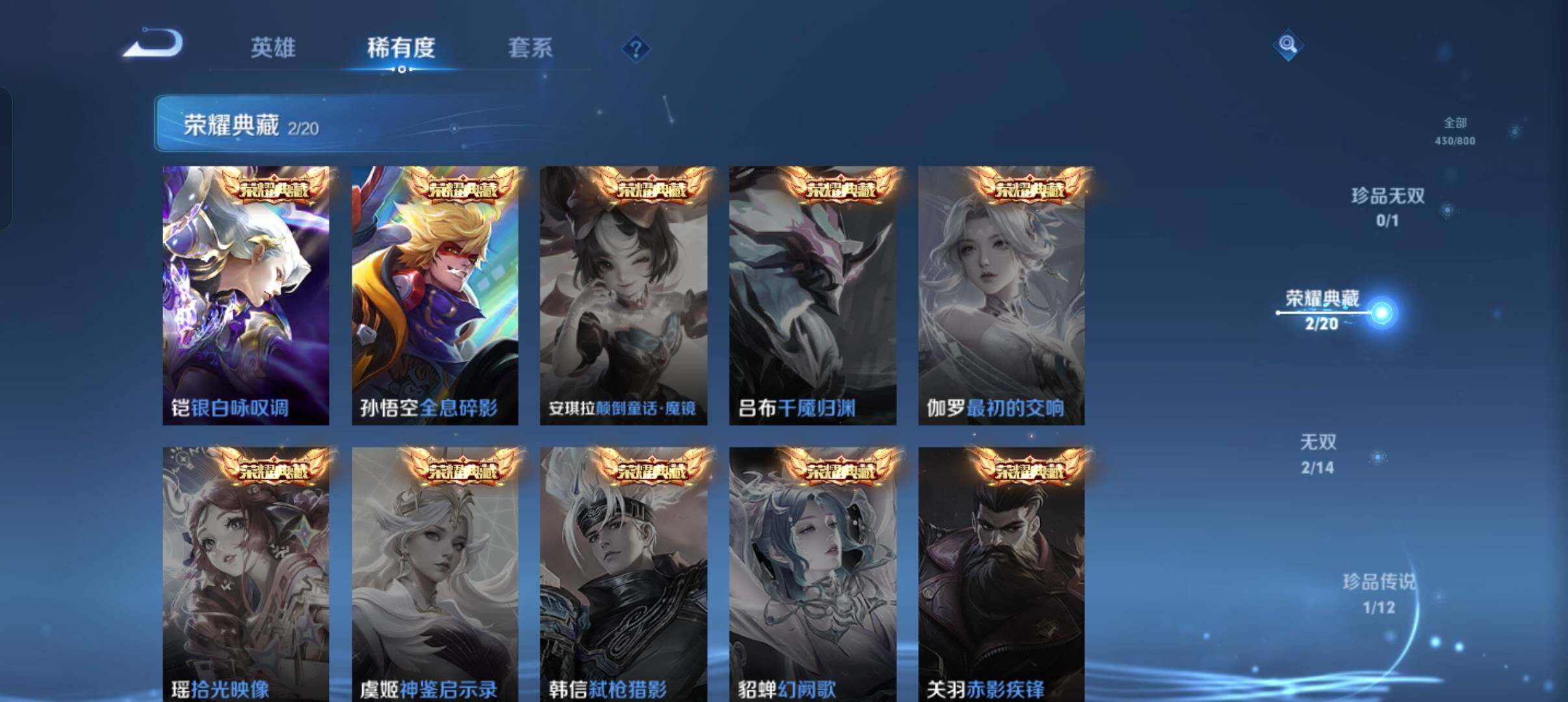 WZQM4430775王者荣耀账号详情图6 WZQM4430775王者荣耀账号详情图6