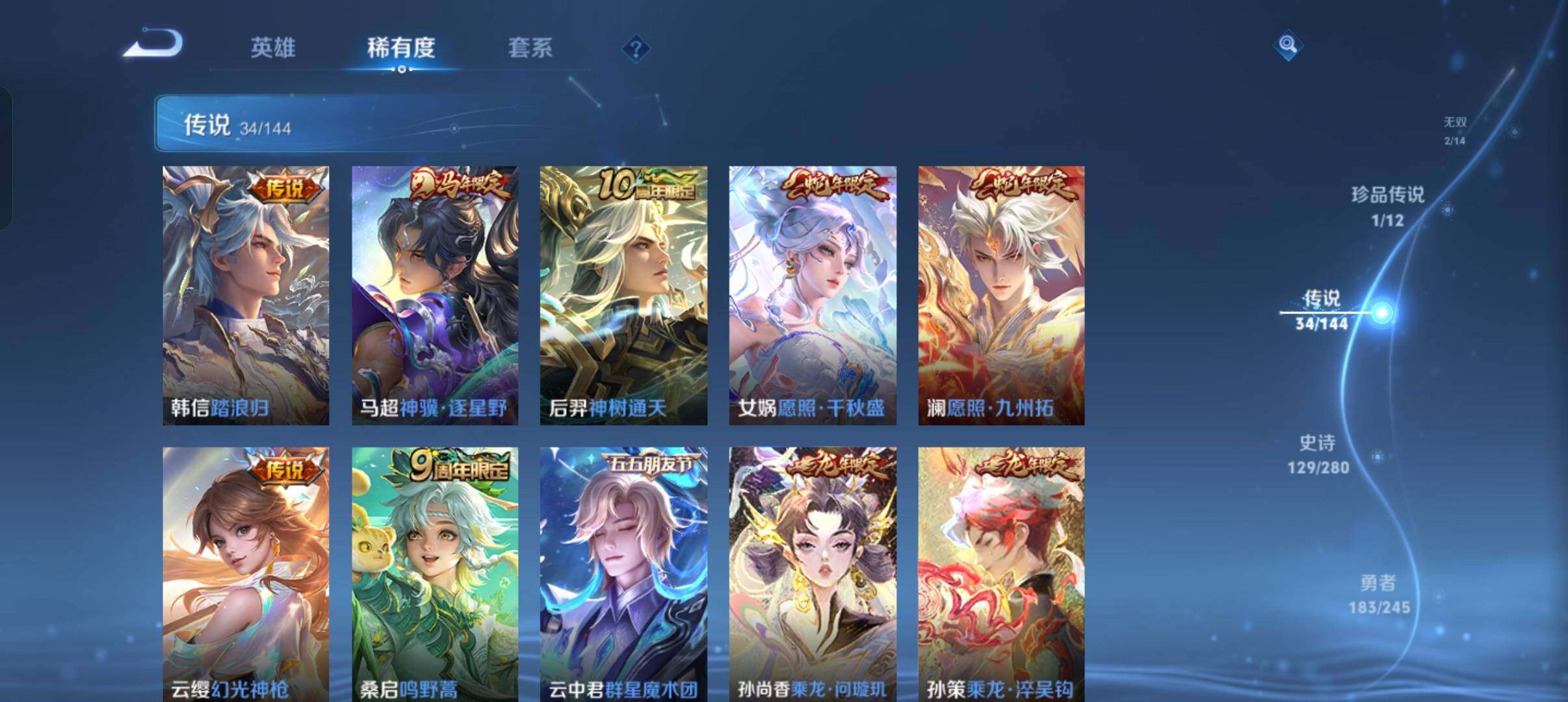 WZQM4430775王者荣耀账号详情图9 WZQM4430775王者荣耀账号详情图9