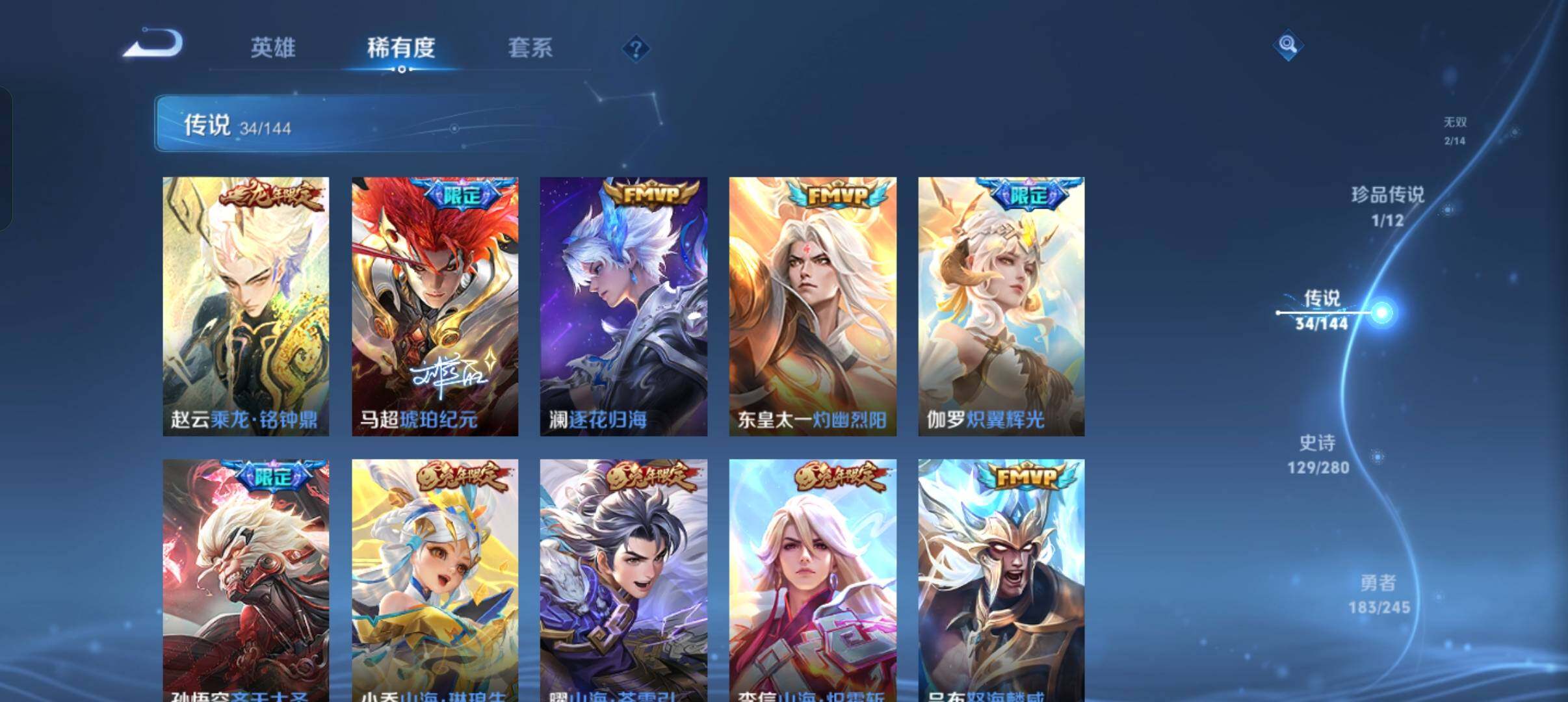 WZQM4430775王者荣耀账号详情图10 WZQM4430775王者荣耀账号详情图10