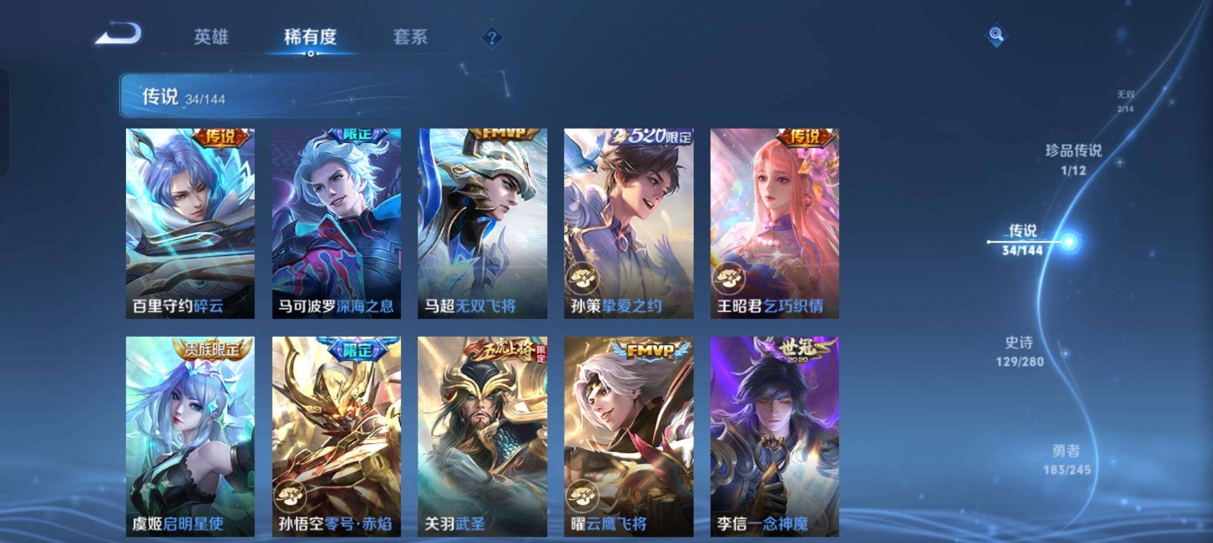 WZQM4430775王者荣耀账号详情图11 WZQM4430775王者荣耀账号详情图11