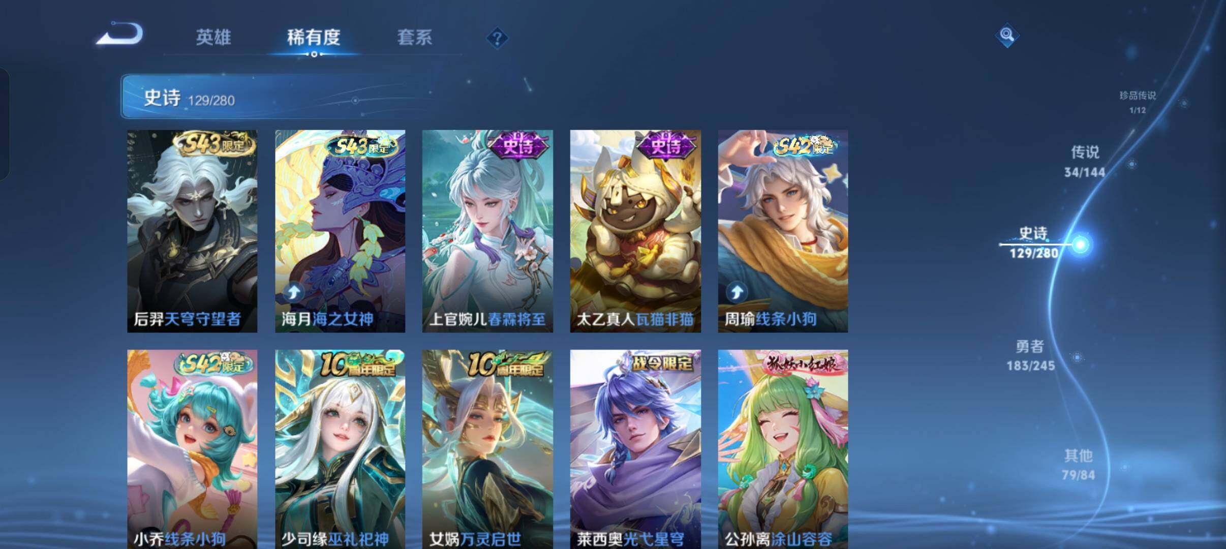 WZQM4430775王者荣耀账号详情图12 WZQM4430775王者荣耀账号详情图12