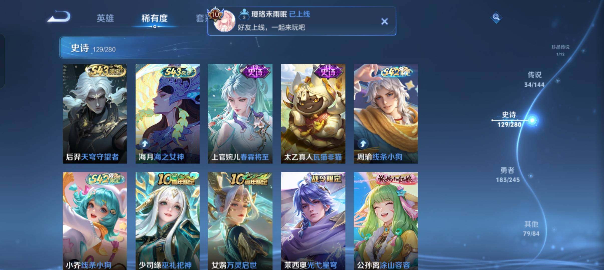 WZQM4430775王者荣耀账号详情图13 WZQM4430775王者荣耀账号详情图13