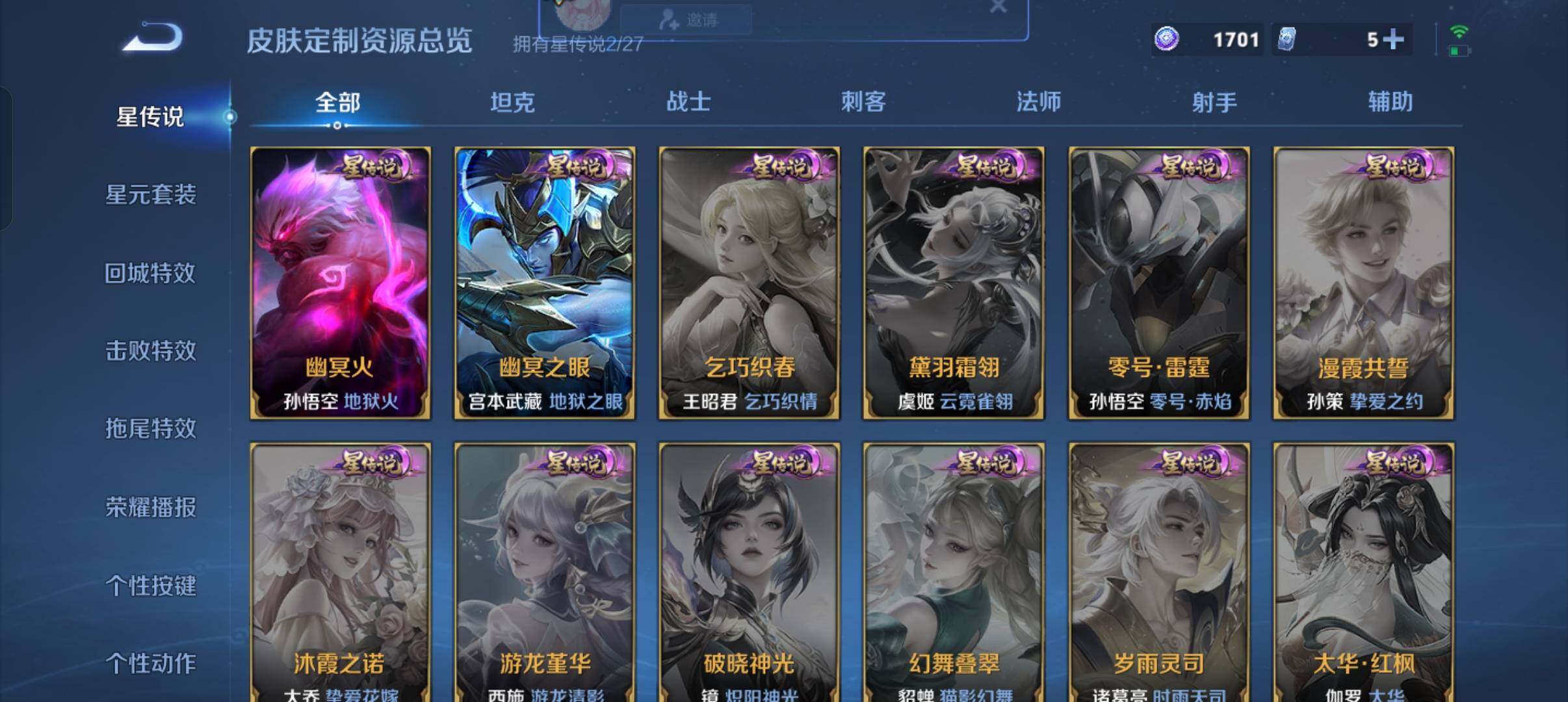 WZQM4430775王者荣耀账号详情图14 WZQM4430775王者荣耀账号详情图14