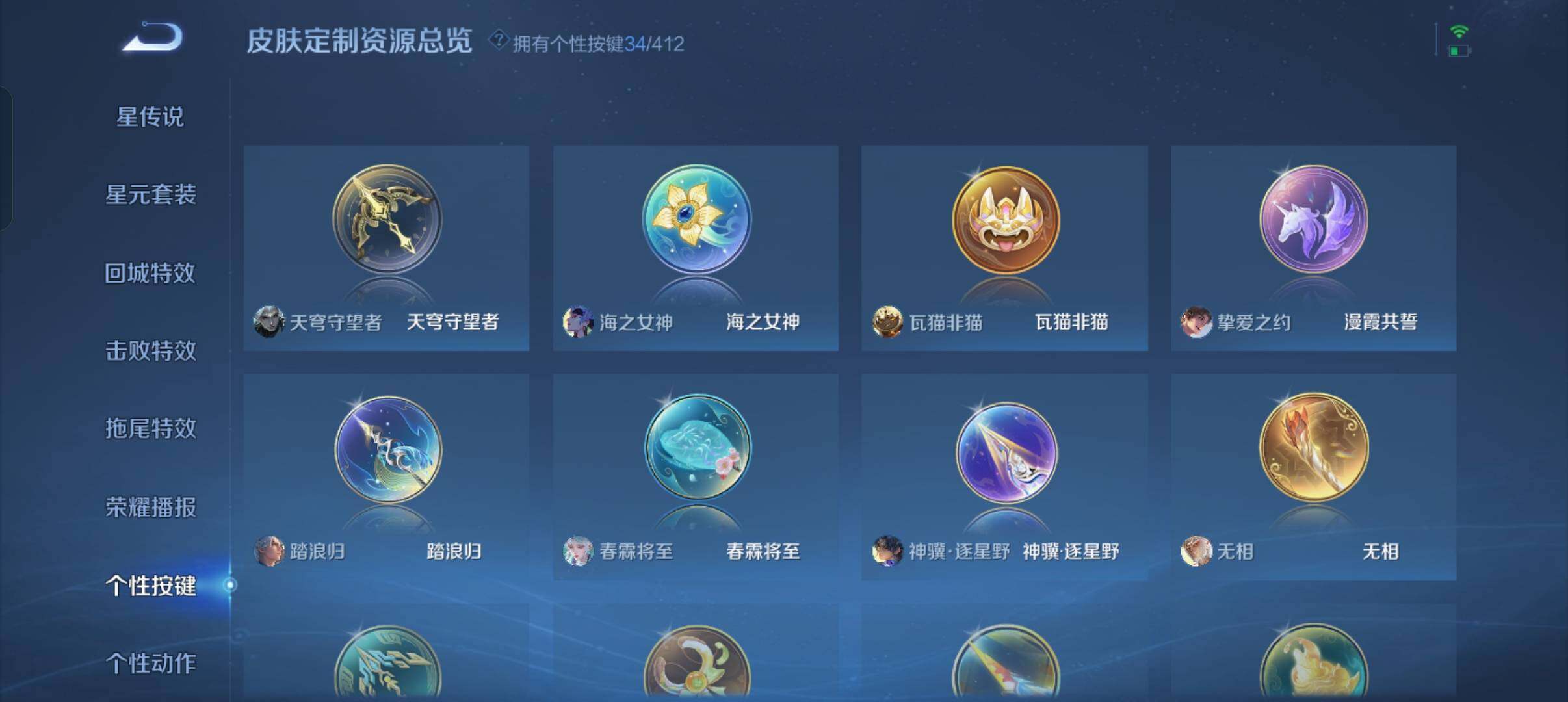 WZQM4430775王者荣耀账号详情图15 WZQM4430775王者荣耀账号详情图15