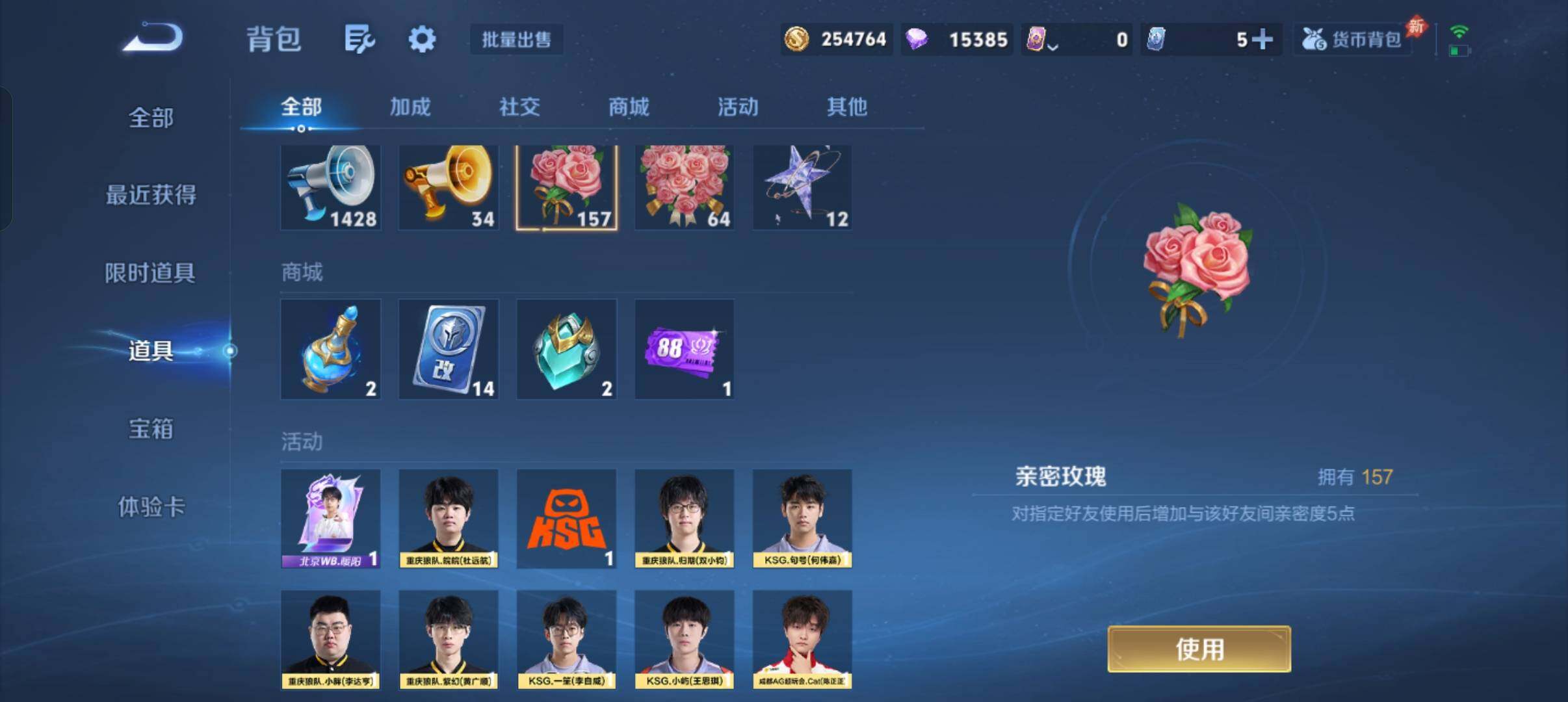 WZQM4430775王者荣耀账号详情图17 WZQM4430775王者荣耀账号详情图17