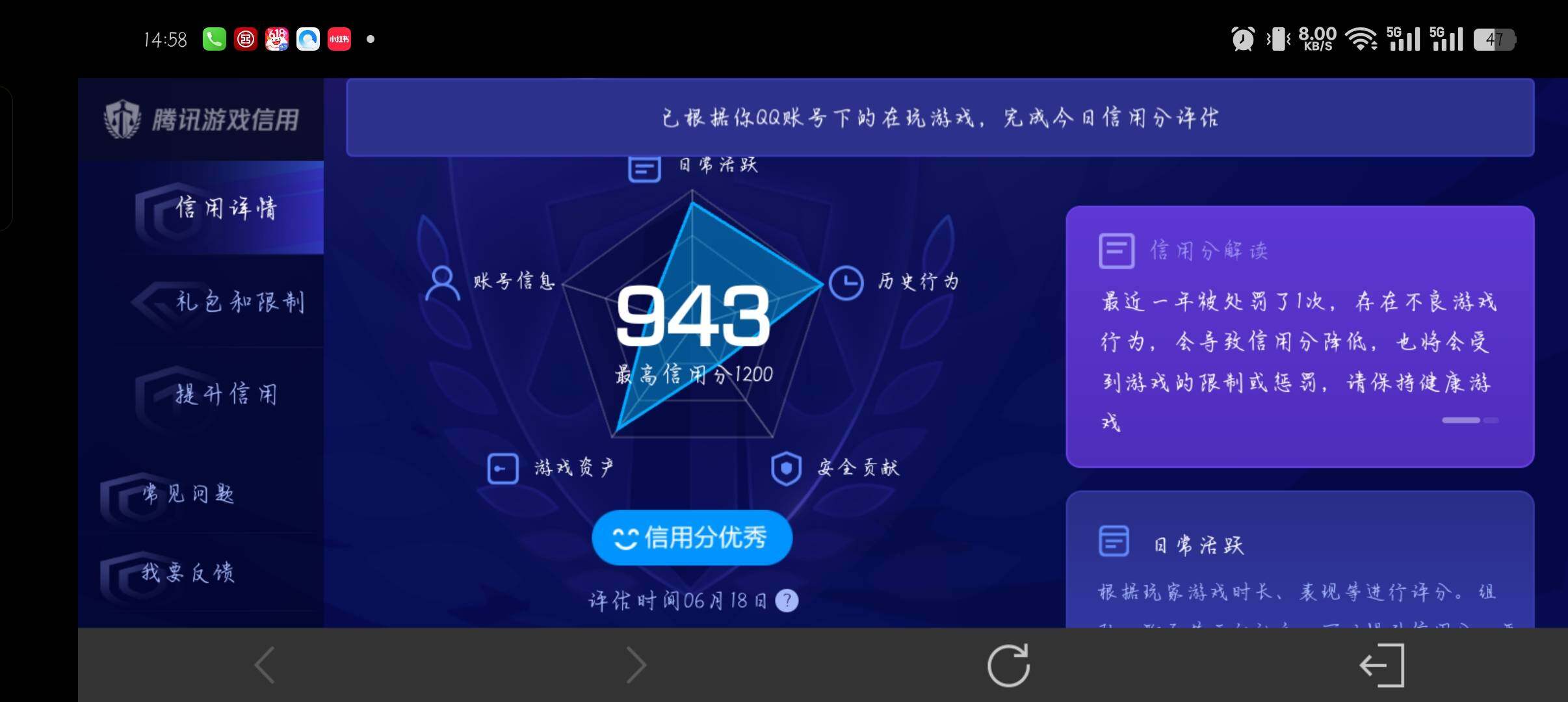 WZQM4430775王者荣耀账号详情图20 WZQM4430775王者荣耀账号详情图20