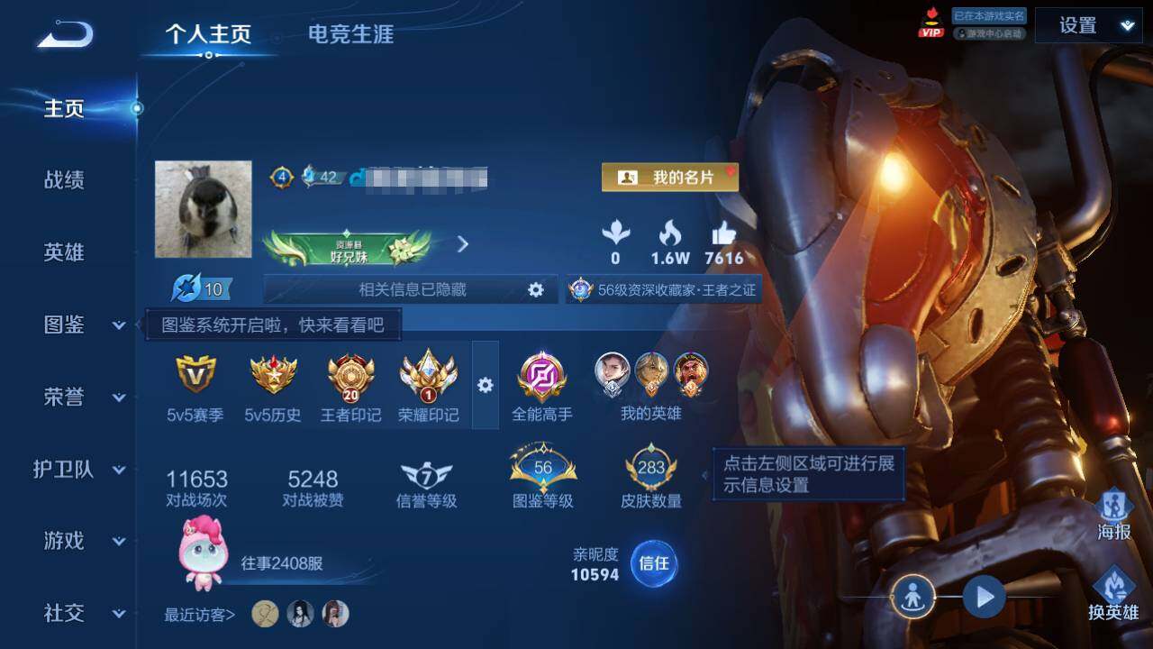 WZQM4434736王者荣耀账号详情图8 WZQM4434736王者荣耀账号详情图8