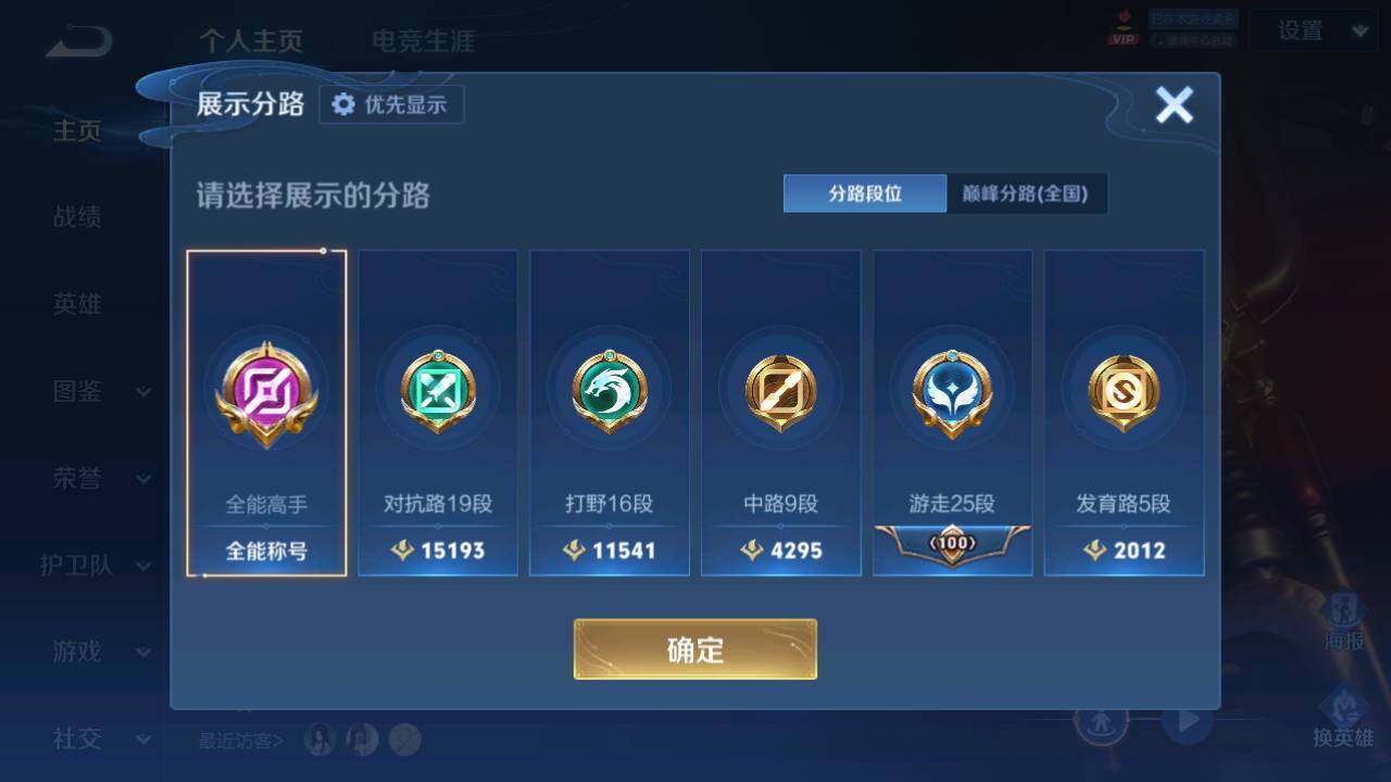 WZQM4434736王者荣耀账号详情图11 WZQM4434736王者荣耀账号详情图11