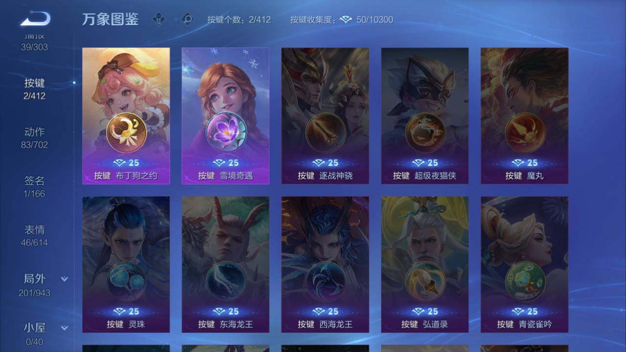 WZQM4434736王者荣耀账号详情图17 WZQM4434736王者荣耀账号详情图17