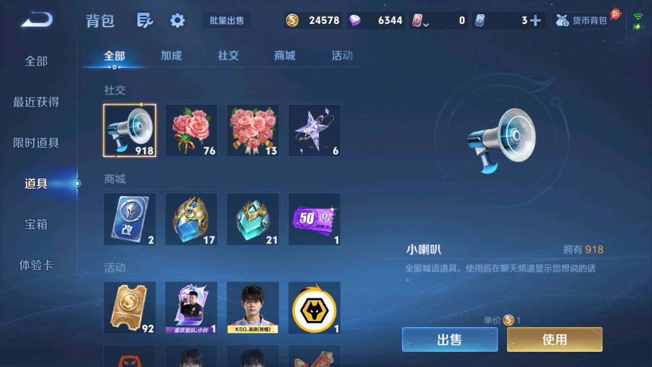 WZQM4434736王者荣耀账号详情图19 WZQM4434736王者荣耀账号详情图19