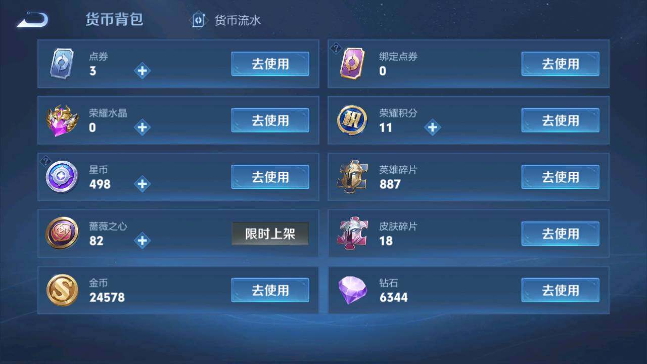WZQM4434736王者荣耀账号详情图20 WZQM4434736王者荣耀账号详情图20