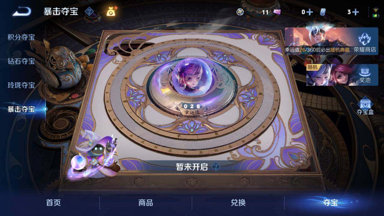 WZQM4434736王者荣耀账号详情图22 WZQM4434736王者荣耀账号详情图22