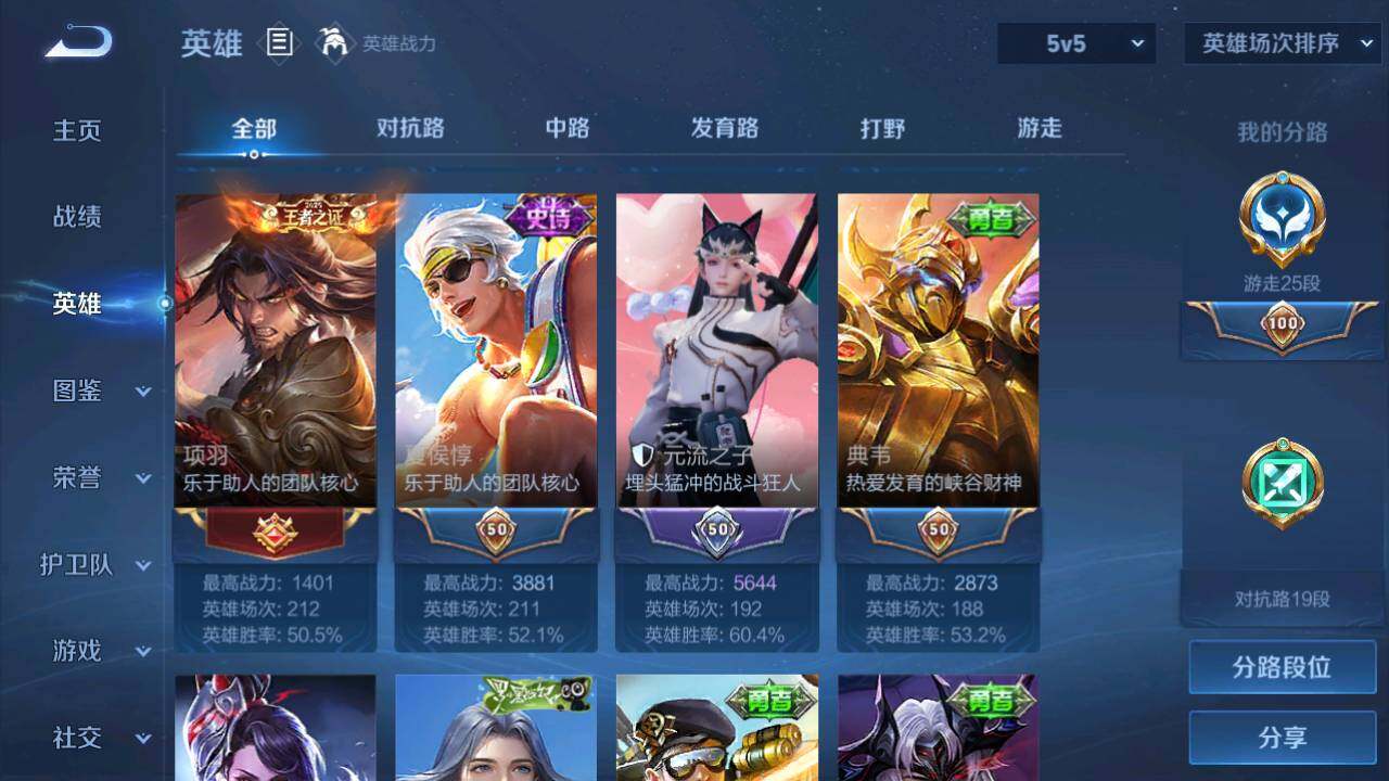 WZQM4434736王者荣耀账号详情图26 WZQM4434736王者荣耀账号详情图26