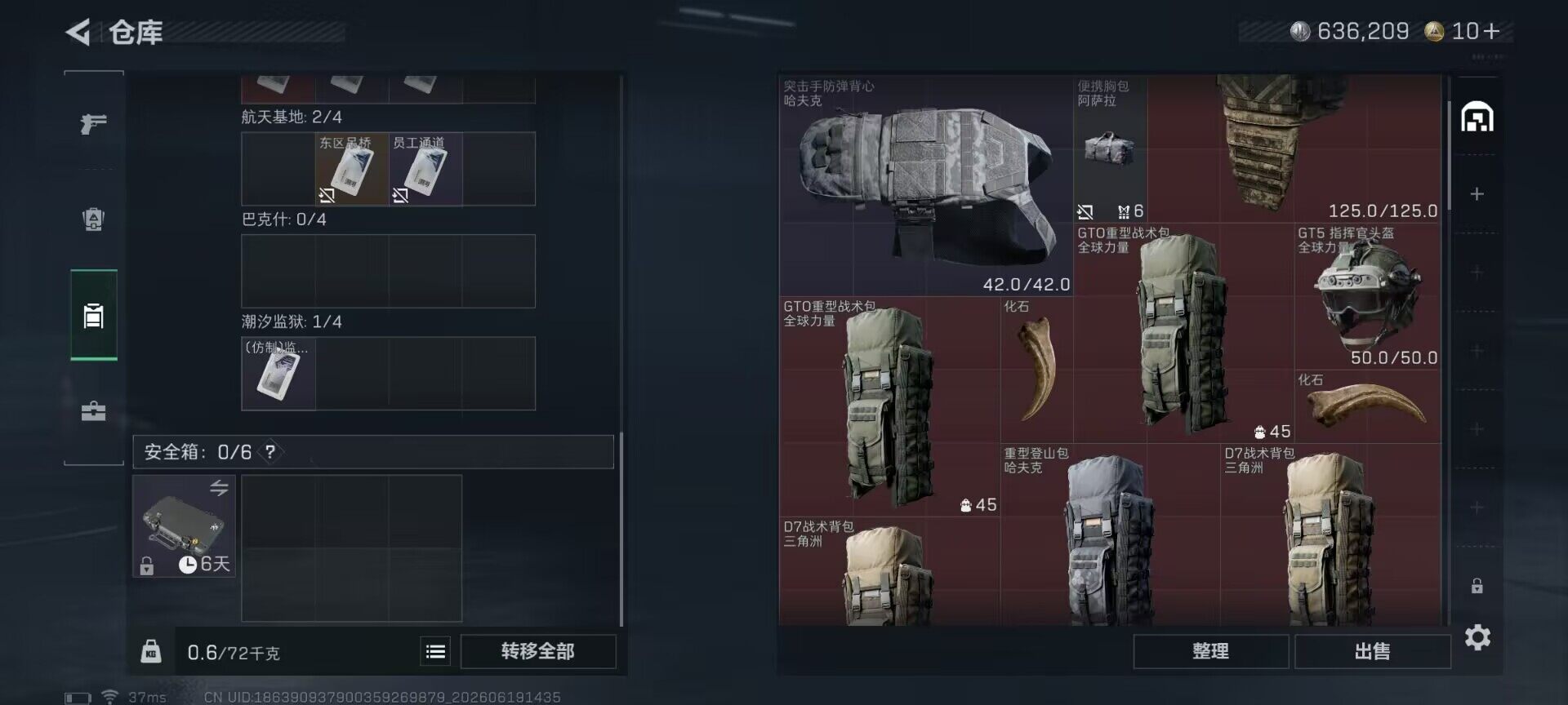 SJZQM4163002三角洲行动账号详情图7 SJZQM4163002三角洲行动账号详情图7