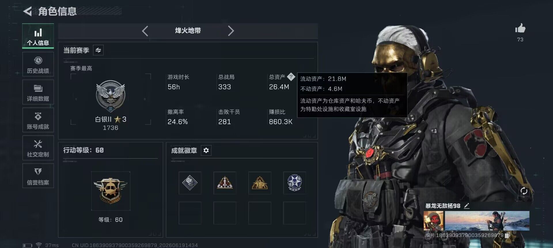 SJZQM4163002三角洲行动账号详情图5 SJZQM4163002三角洲行动账号详情图5