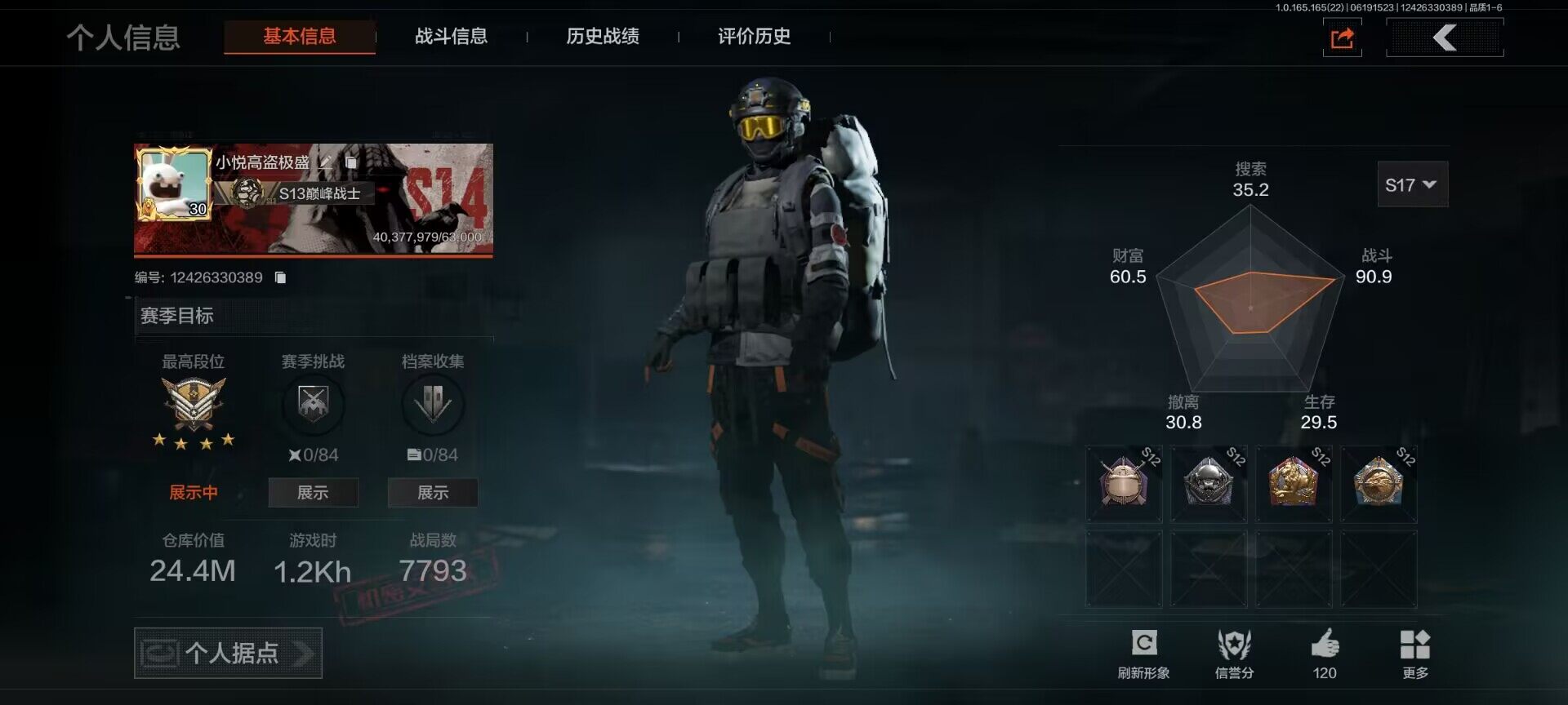 优选商品