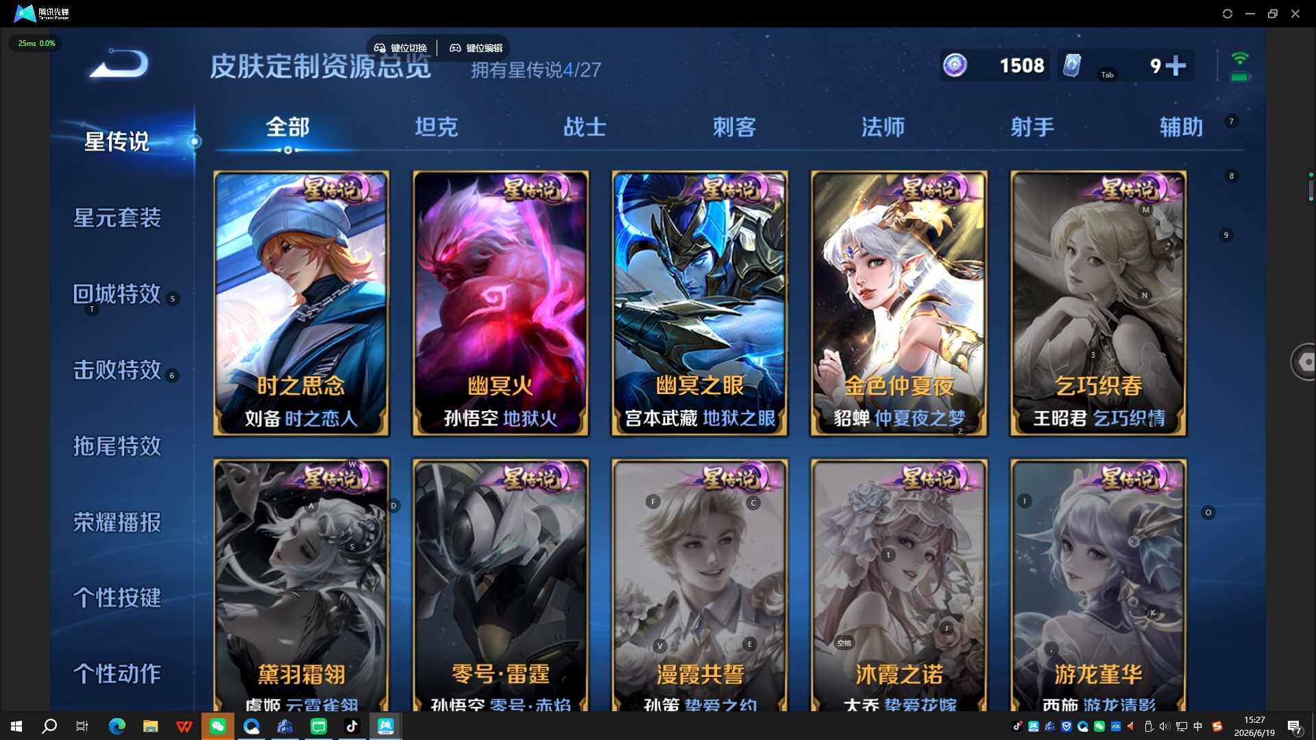 WZQYYX4428835王者荣耀账号详情图12 WZQYYX4428835王者荣耀账号详情图12