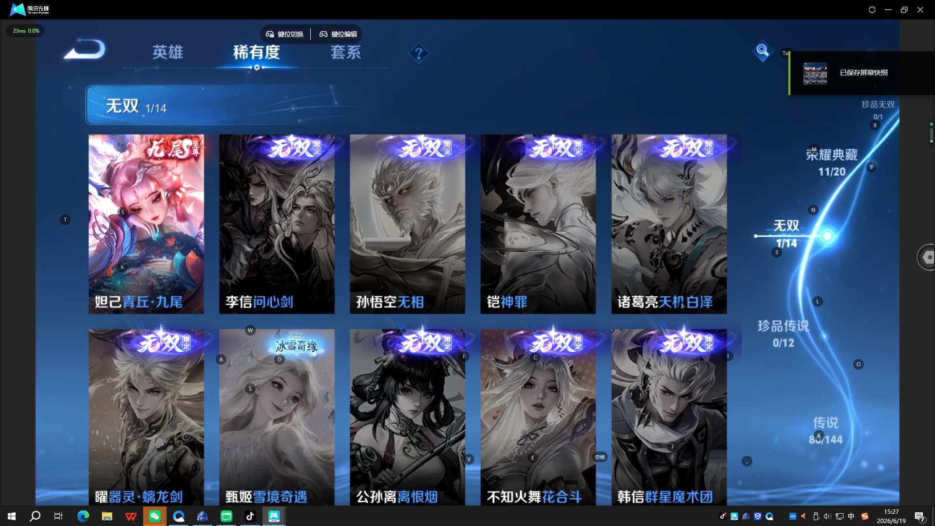 WZQYYX4428835王者荣耀账号详情图13 WZQYYX4428835王者荣耀账号详情图13